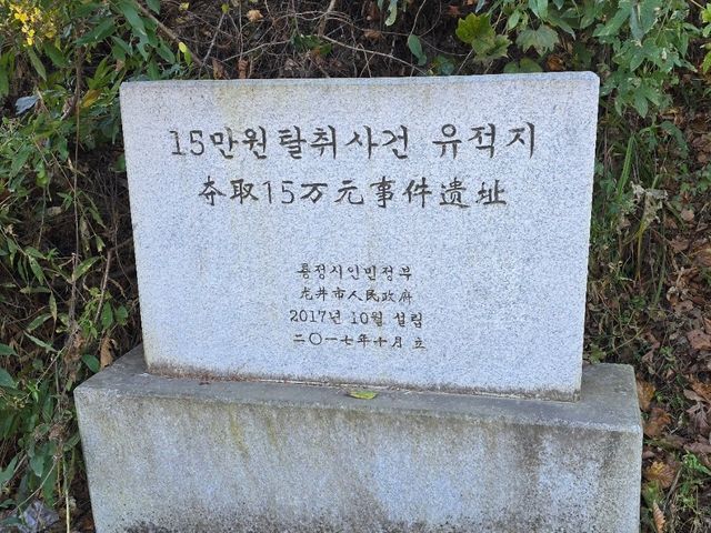 연길에서 출발하는 두만강과 용정 독립기지