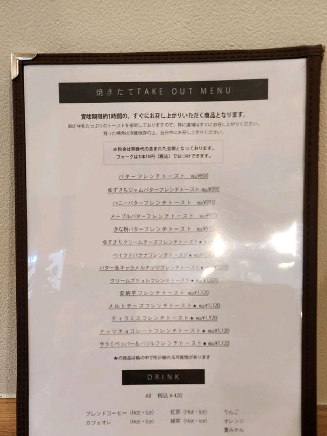 【山口グルメ】本圀寺・クリフレ山口