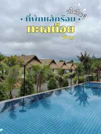 บ้านปู่ บูทีค รีสอร์ท ที่พักเปิดใหม่ ใกล้ทะเลน้อย