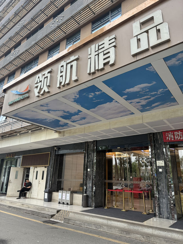 Linghang Boutique Hotel ใกล้สนามบินเซินเจิ้น
