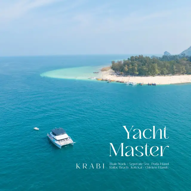 ล่องเรือยอร์ชสุดหรูที่กระบี่