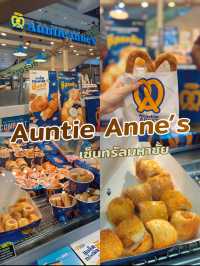 Auntie Anne's สาขาเซ็นทรัลมหาชัย