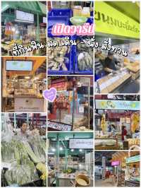 เปิดใหม่ เดอะ กลาส มาร์เก็ต บางนา