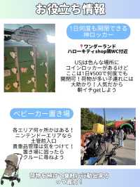 [USJ]子連れでも楽しめる乗り物10選