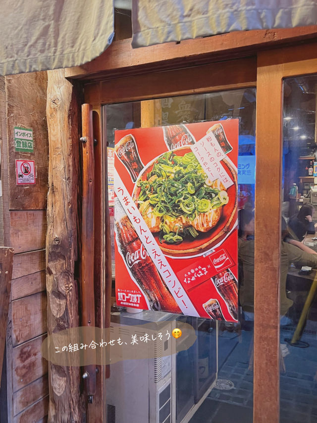 【大阪/梅田】New event! 瓶コーク横丁✨✨