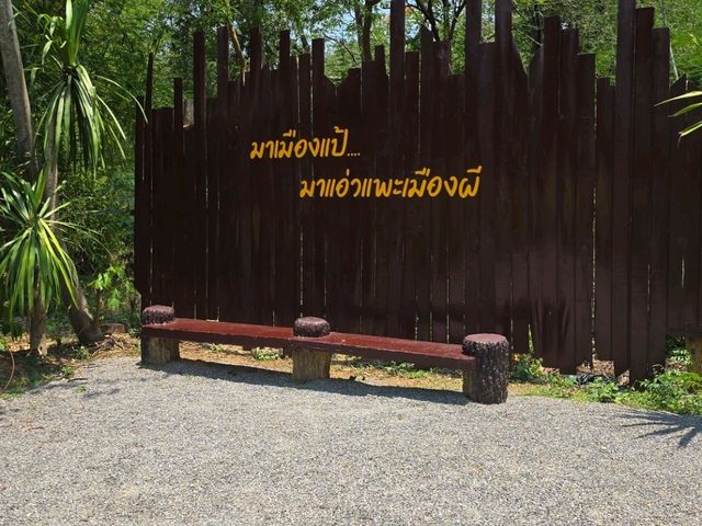 ธรรมชาติสร้าง แพะเมืองผี แพร่