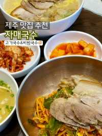 🍜 자매국수 @ 제주 본점