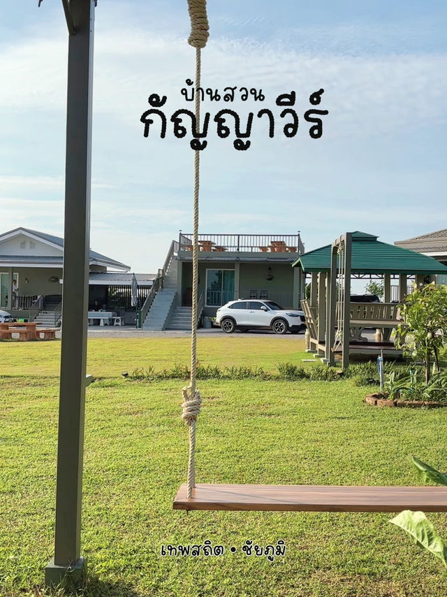 แนะนำที่พัก อบอุ่นเหมือนได้ไปพักผ่อนบ้านญาติ