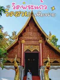 วัดพระแก้ว เชียงราย ต้นกำเนิด พระแก้วมรกต