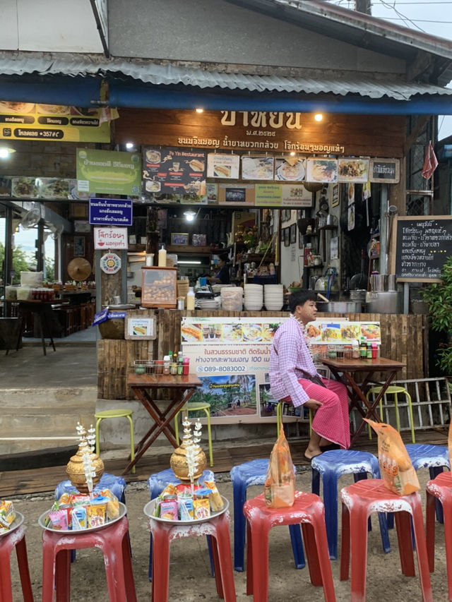 สะพานมอญ สังขระ