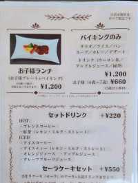 【山口グルメ】山口グランドホテル アゼィリア