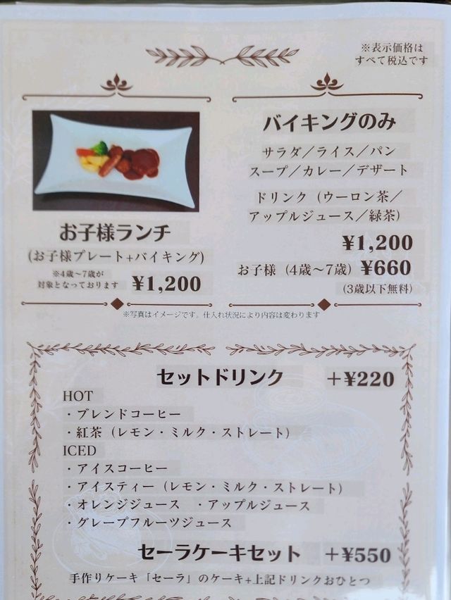 【山口グルメ】山口グランドホテル アゼィリア