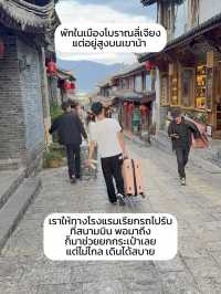 ✨ รีวิวที่พักในเมืองโบราณลี่เจียง ที่พักสวยบริการดี