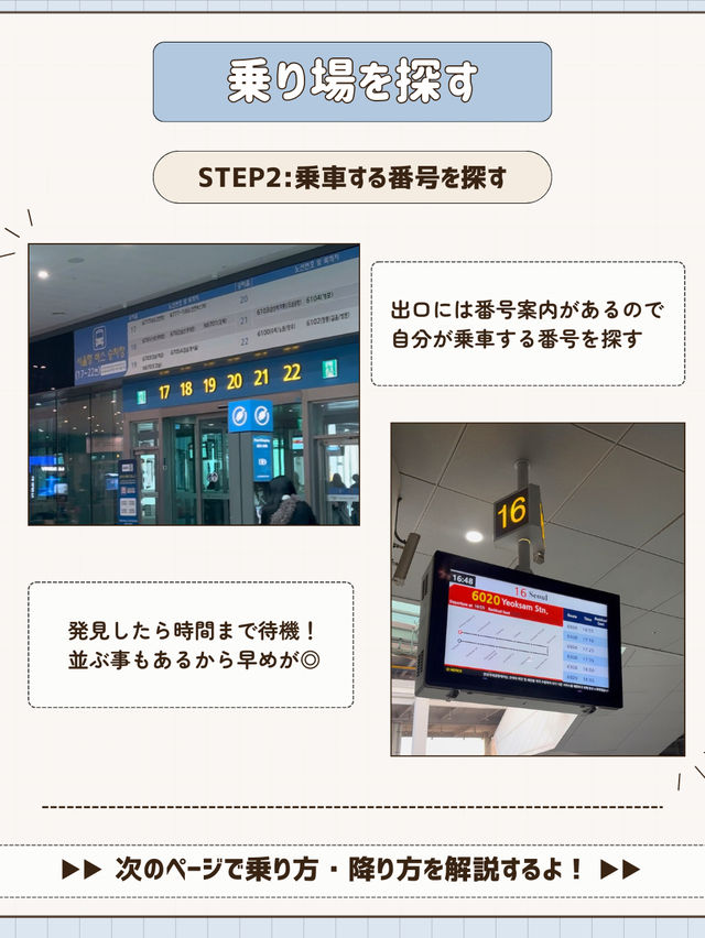 🇰🇷🚌仁川空港→ソウル市内へはリムジンバスで楽々移動しよ〜✨