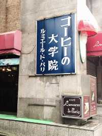 【横浜】コーヒーの大学院☕️ルミエールドパリ