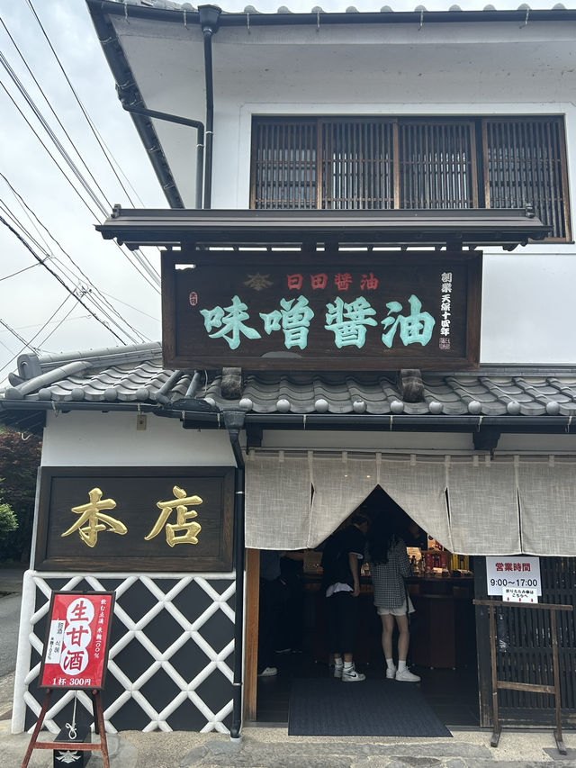 【大分県・日田】天皇献上の栄誉を賜った高級味噌醤油醸造元日田醤油