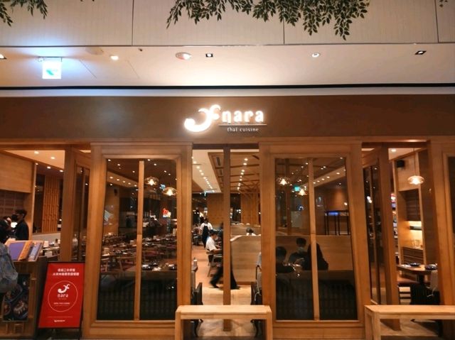 Nara泰式餐廳 米其林推薦好美味