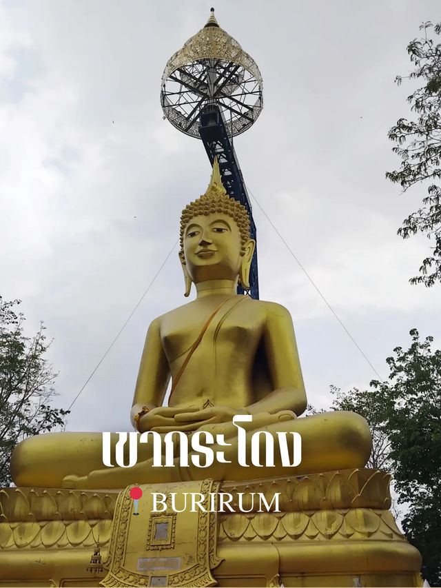 วนอุทยานเขากระโดง จ.บุรีรัมย์