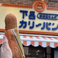 게로 카레빵 맛집