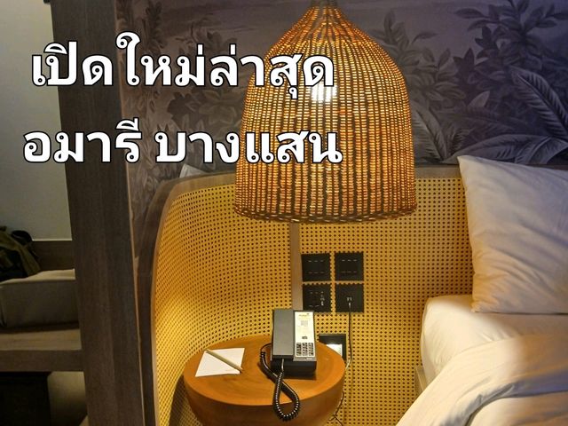 เปิดใหม่ล่าสุด อมารีบางแสน