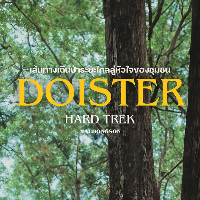 เดินป่า 5 วัน 4 คืน ที่แม่ฮ่องสอน Doister Hardtrek