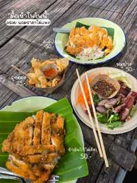 ราชรีที่รัก