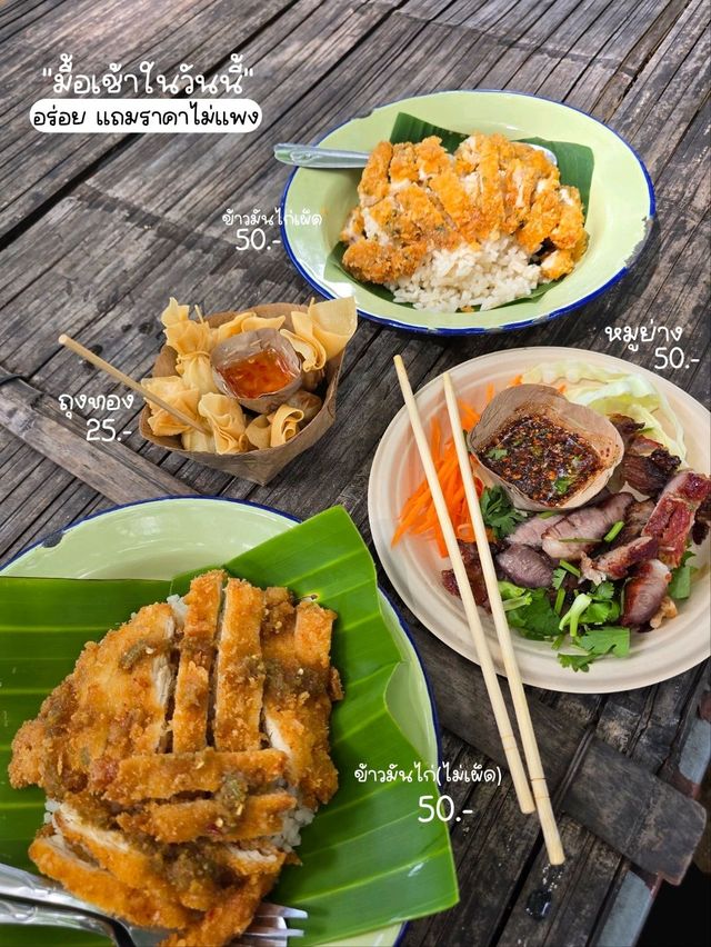 ราชรีที่รัก