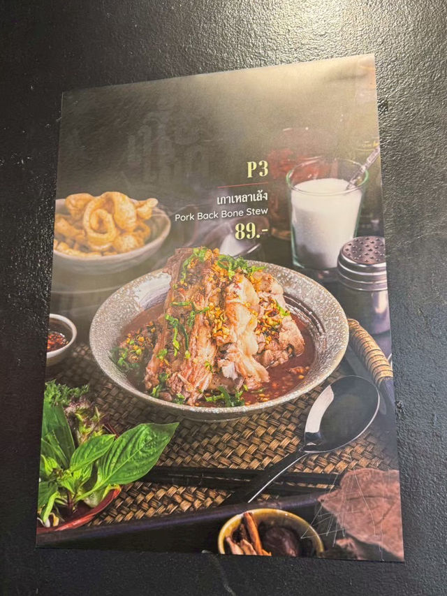 เนื้อเอก ก๋วยเตี๋ยวเรือเนื้อพรีเมี่ยม 🥩