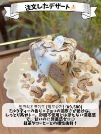 【狎鴎亭カフェ】釜山発の人気カフェで、絶品ケーキを堪能🍰✨