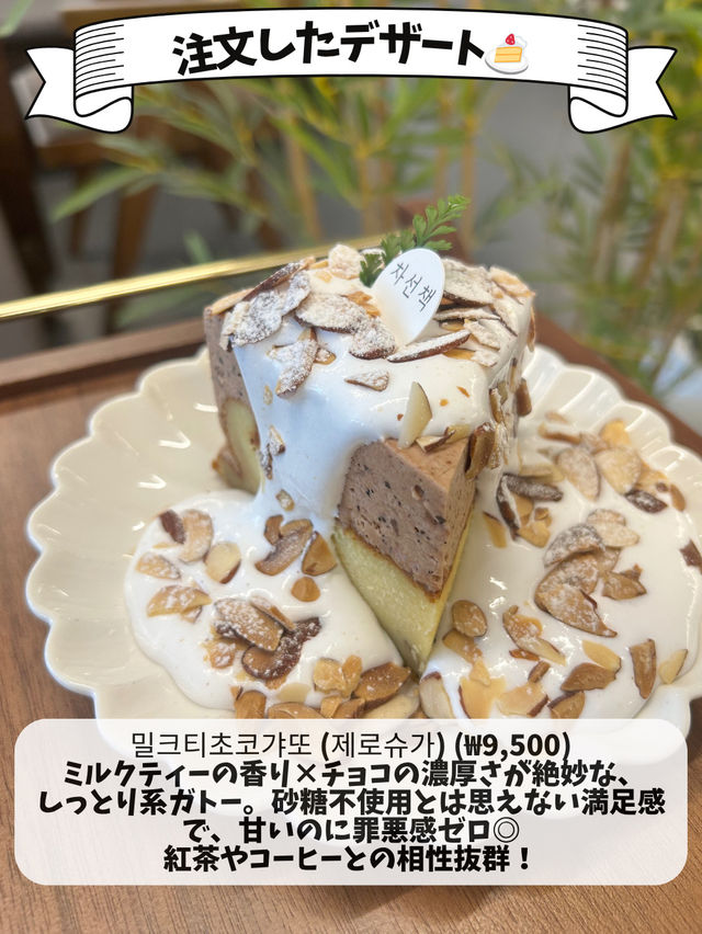 【狎鴎亭カフェ】釜山発の人気カフェで、絶品ケーキを堪能🍰✨