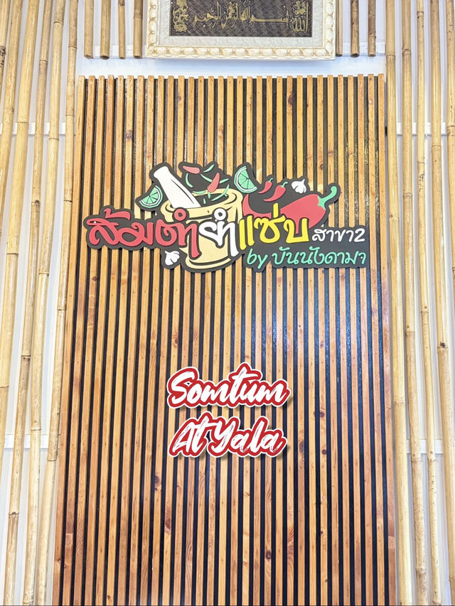 แนะนำร้านส้มตำเปิดใหม่เมืองยะลา