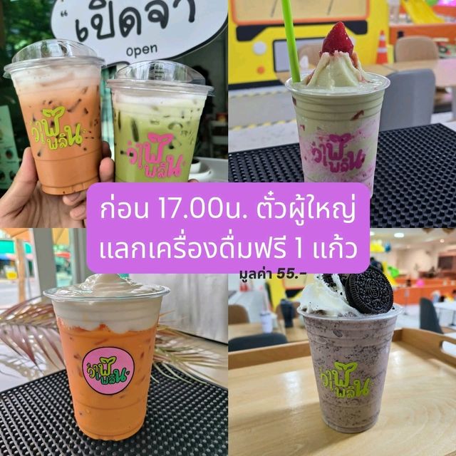🥛🧁คาเฟ่เด็กที่คิ้วท์ที่สุดในย่านประชาอุทิศ68  