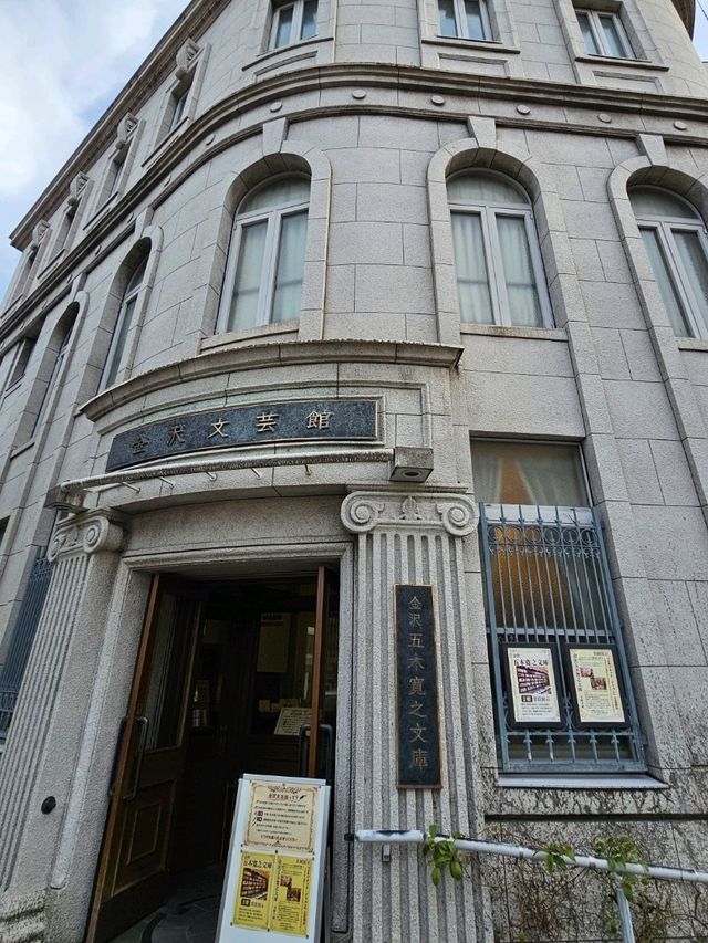 日本金澤的文學靈感基地〔金澤文藝館〕📚✨