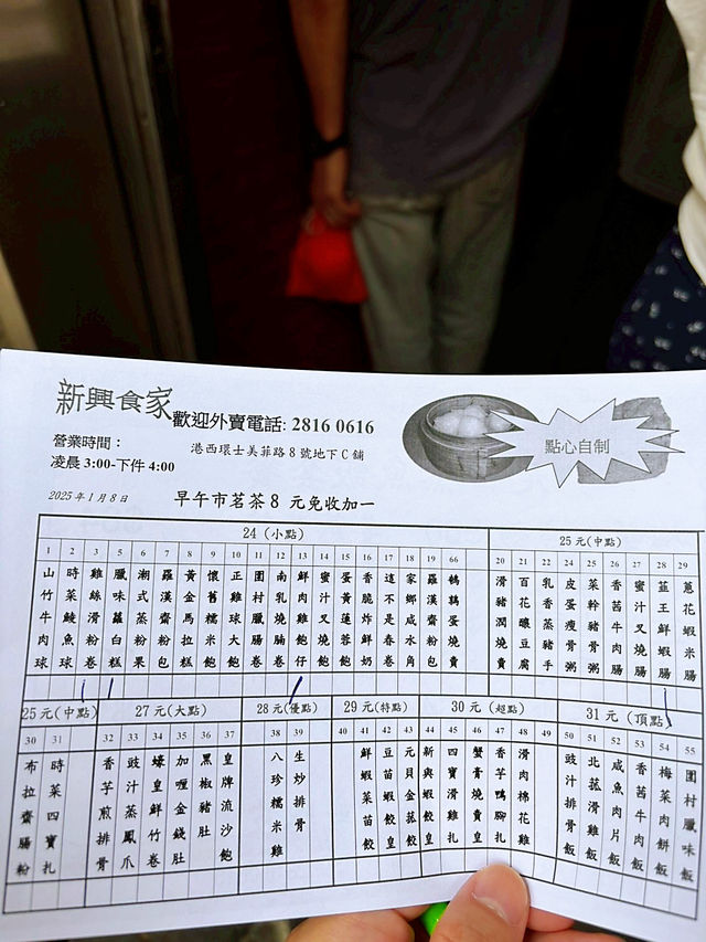 🍽 新興食家｜西環舊日子裡的一口煙火氣