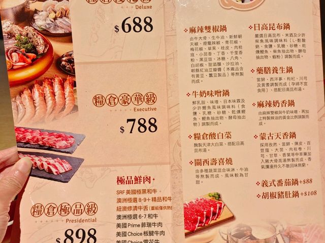 糧倉一號麻辣鴛鴦鍋松江店