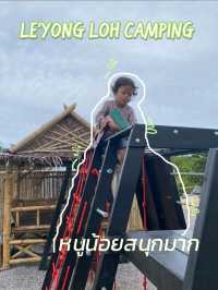 LE'YONG LOH CAMPING
