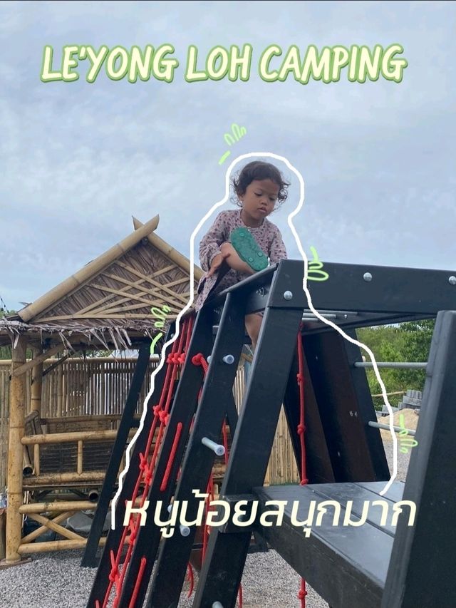 LE'YONG LOH CAMPING