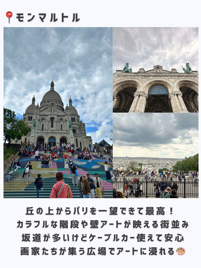 フランスひとり旅行ってよかった場所まとめ🇫🇷