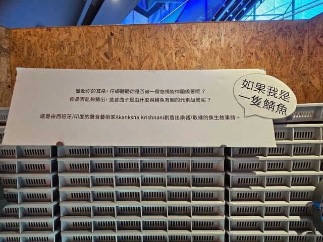 多彩多姿的〔大鯖魚〕夢工場