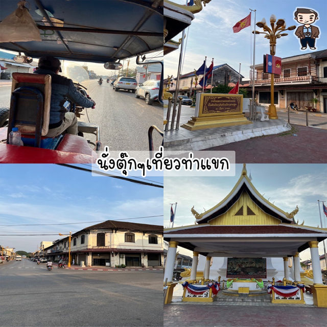 🗺️✨ มัดรวมพิกัด เที่ยวนครพนม - ท่าแขก 3 วัน