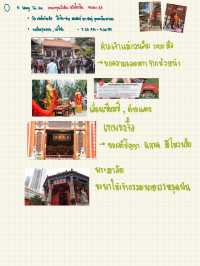 Check list วัดในฮ่องกง ฉบับไปเอง 