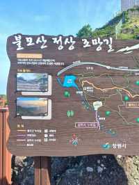창원의 숨은 명산에서 힐링하다