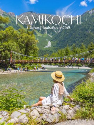 Is it true that people say you should visit Kamikochi at least once before you die?