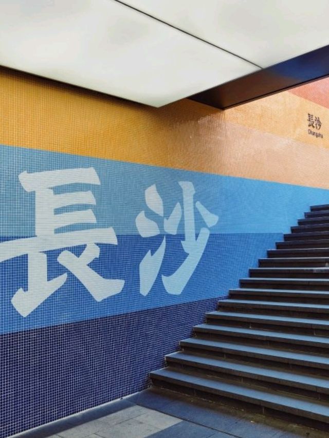 📸 🇨🇳長沙5 個經典打卡位，新展覽看了嗎？