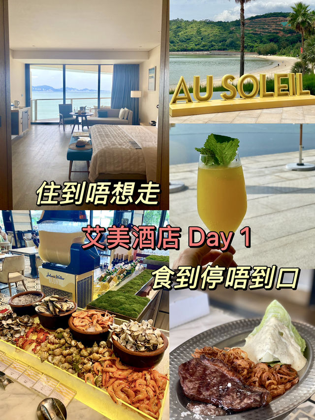全海景酒店,我嘅度假首選 全海景酒店,我嘅度假首選