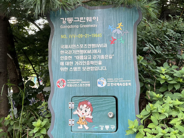 그린웨이 산책길