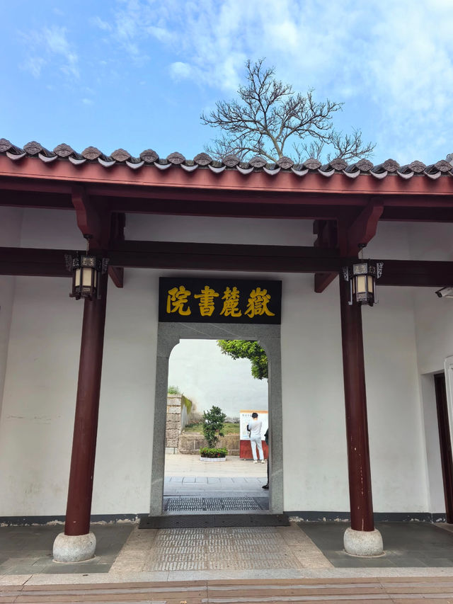 Yuelu Academy 📚 