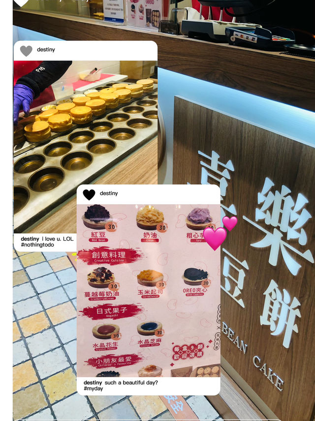 你被爆汁的。紅豆🫘燒餅。