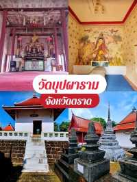 กราบไหว้สิ่งศักดิ์สิทธิ์ที่วัดบุปผารามกันไหม