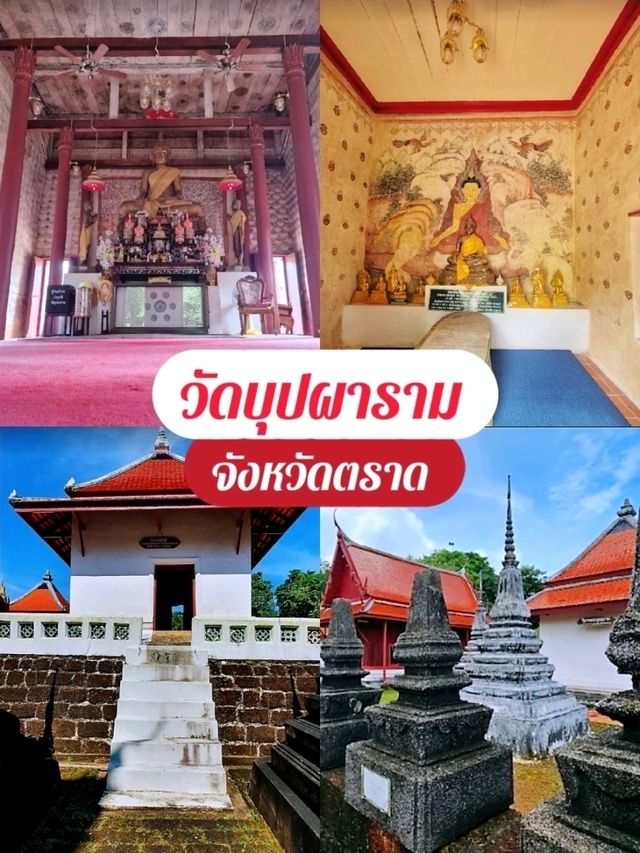 กราบไหว้สิ่งศักดิ์สิทธิ์ที่วัดบุปผารามกันไหม